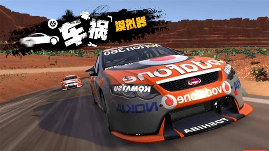 车祸模拟器beamng手机版截图1