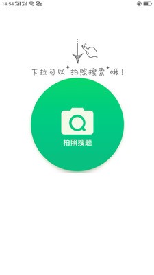 ��ҵ�𰸸���APP��ͼ1