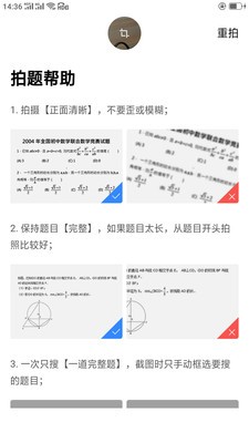 ��ҵ�𰸸���APP��ͼ2