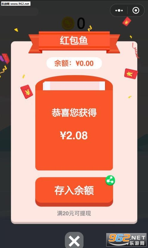 Fish Master(钓鱼之王红包版游戏)截图1