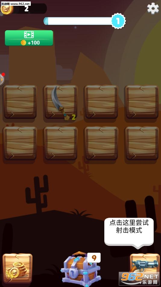 我飞刀贼快红包版截图2