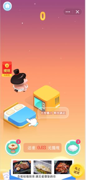 王牌飞跃红包版截图1