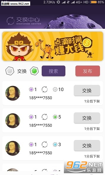 潘多拉星球邀请码截图0
