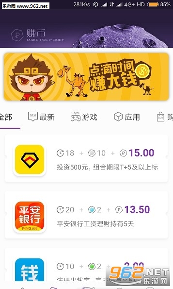 潘多拉星球邀请码截图1