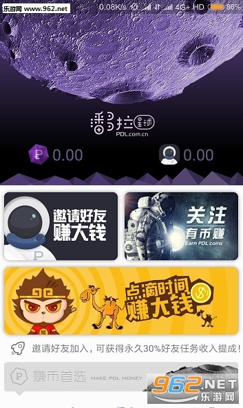 潘多拉星球邀请码截图2
