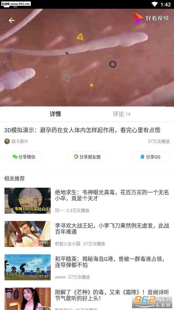 免费领鸡蛋赚钱版截图0