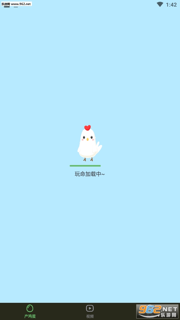 免费领鸡蛋赚钱版截图1