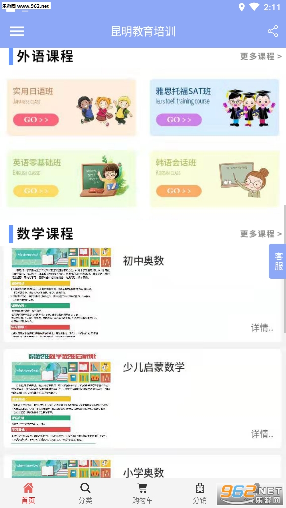 ����������ѵ����app��ͼ1