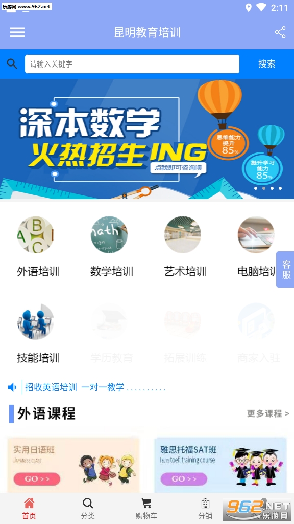 ����������ѵ����app��ͼ2