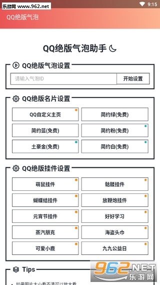 qq����������������Ѱ��ͼ0
