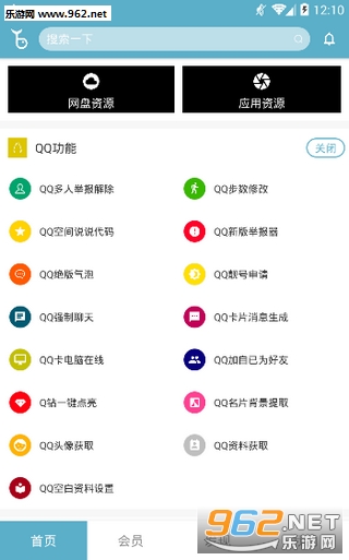 qq����������������Ѱ��ͼ2