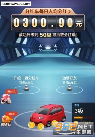 天天抢车位分红版截图2