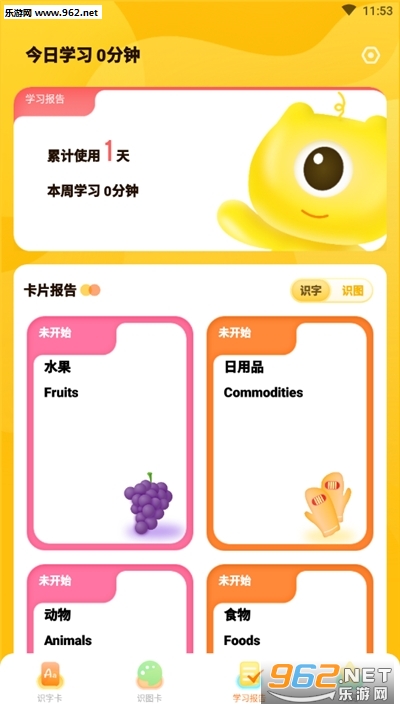 早教识字识图软件截图0
