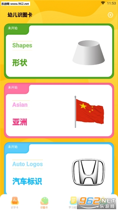 早教识字识图软件截图2