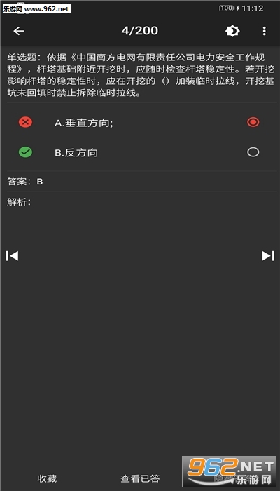 ����רҵ֪ʶ��ϰv1.0.0 ��׿���ͼ0