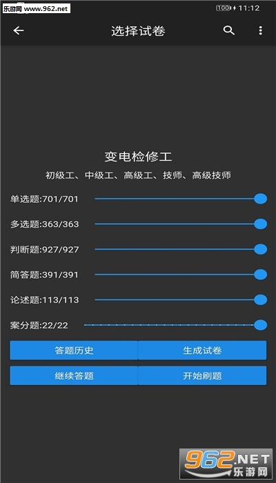 ����רҵ֪ʶ��ϰv1.0.0 ��׿���ͼ1