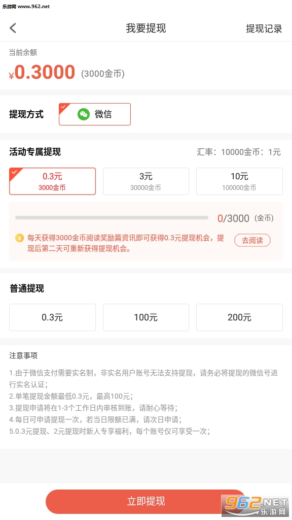 �������������v1.0.2��ͼ3