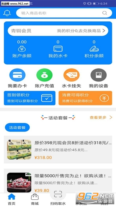 ��ˮ��appv2.0 ��׿���ͼ0