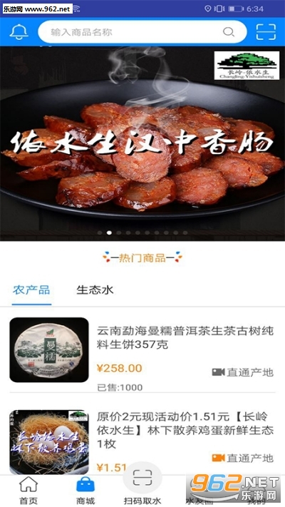 ��ˮ��appv2.0 ��׿���ͼ2