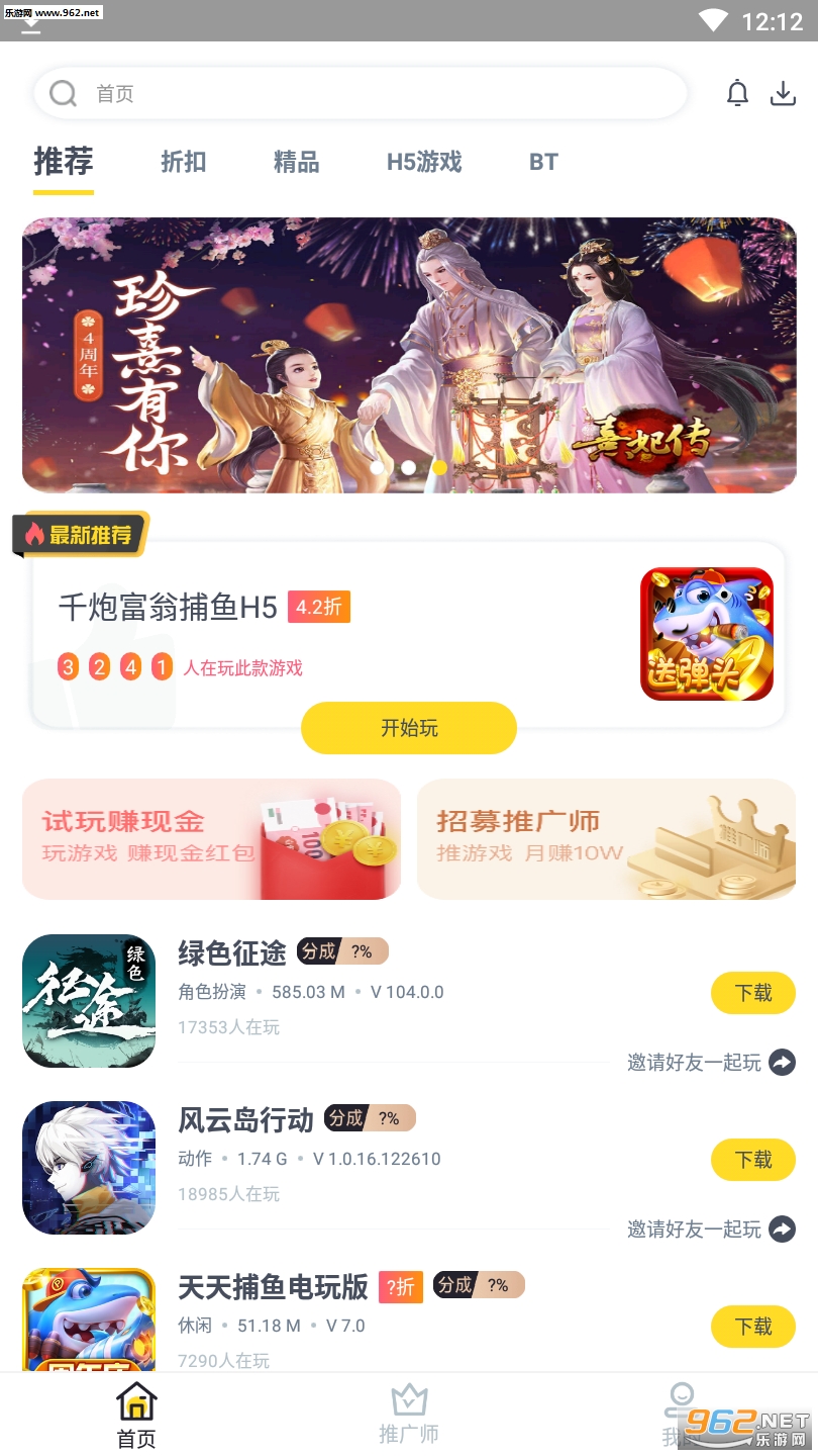 ������Ϸ׬ǮAPPv1.1.7��ͼ2