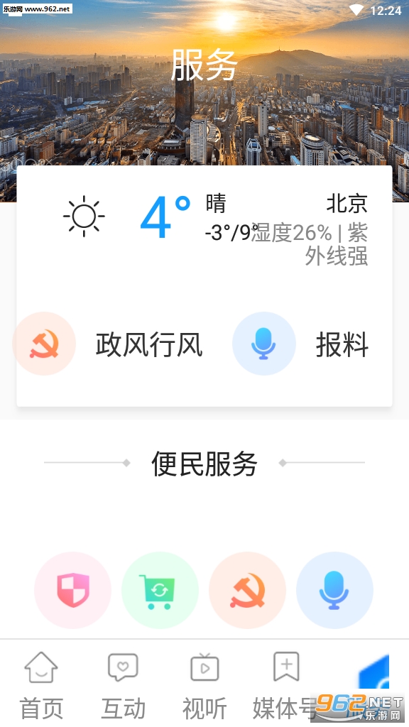 ��������ɽ���п������v3.0.4(������ɽ)��ͼ0