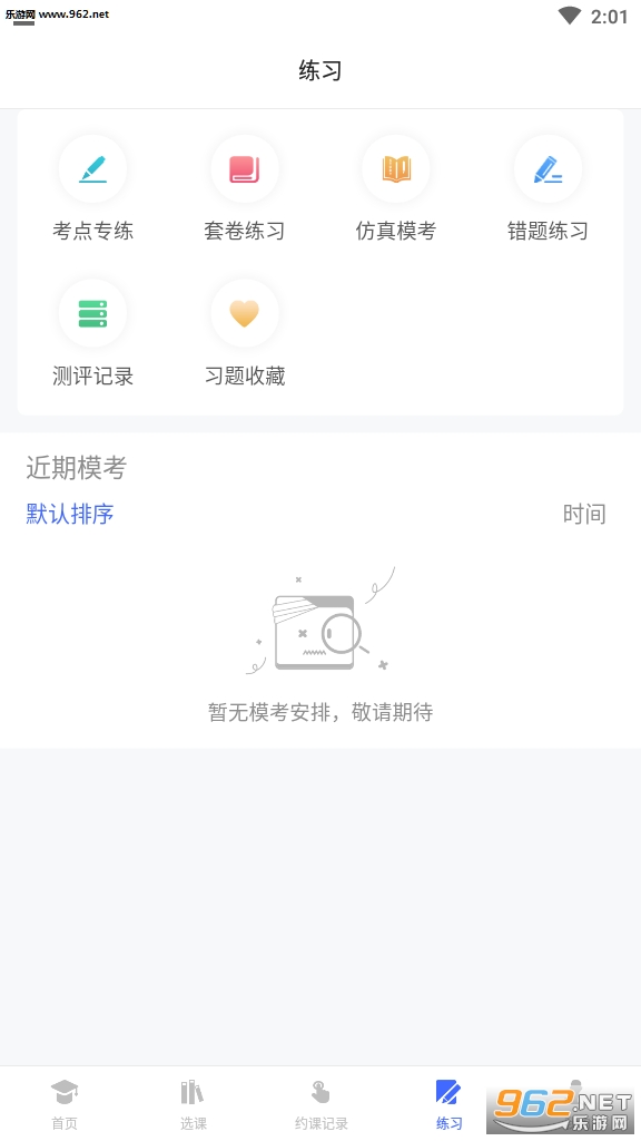 �ո����appv1.0��ͼ0