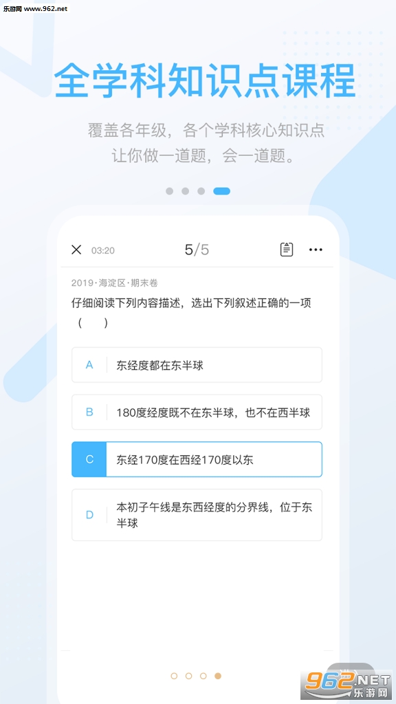 ���ѧ��ѧ��appv3.0.1.1��ͼ1