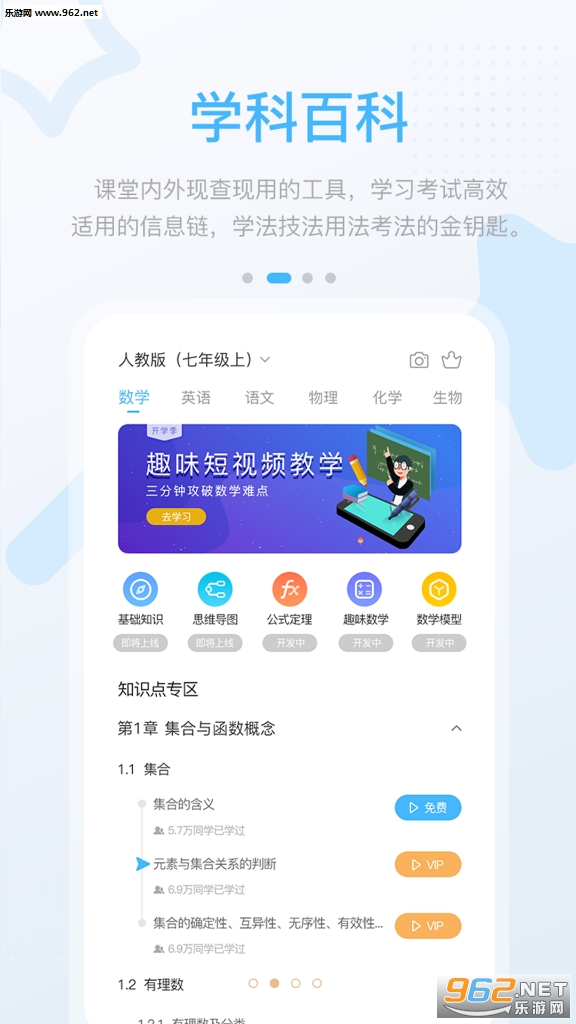 ���ѧ��ѧ��appv3.0.1.1��ͼ3