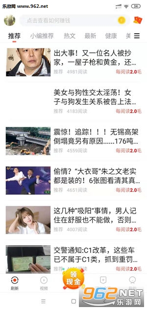 悦看热点转发平台截图0
