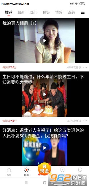 悦看热点转发平台截图1