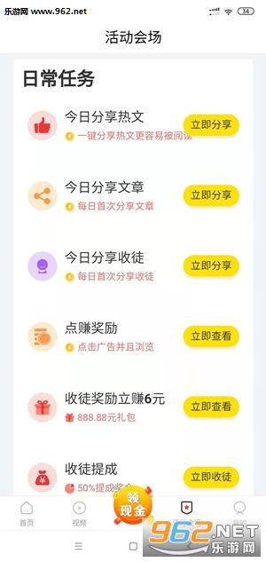 悦看热点转发平台截图2