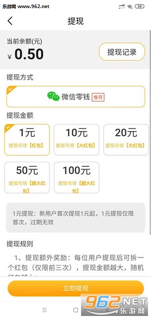 悦看热点转发平台截图3