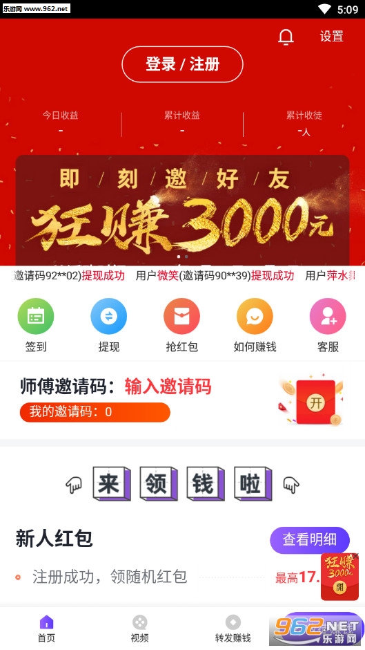 �����Ѷ�Ķ���Ǯƽ̨��ͼ2
