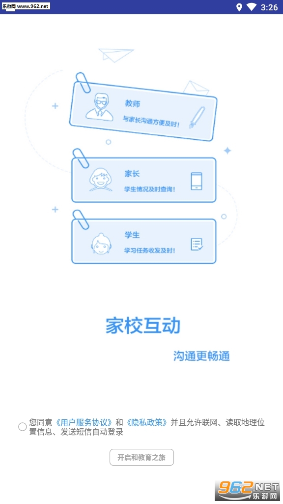 �ͽ���ȫ����app��ͼ4