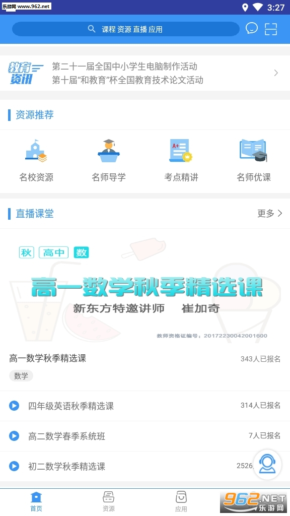 �ͽ���ȫ����app��ͼ6
