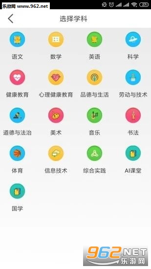 �Ž����ǻ۽���APP��ͼ2