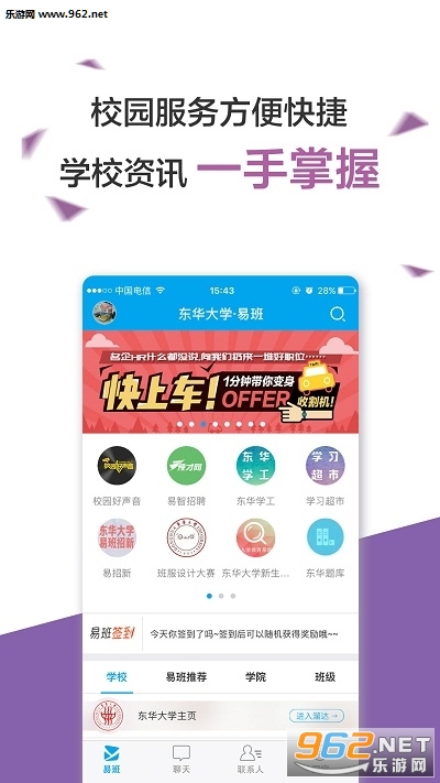 易班优课yooc平台截图1