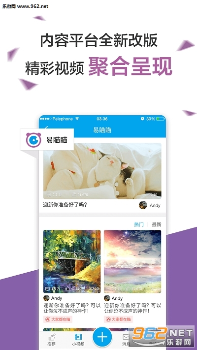 易班优课yooc平台截图0