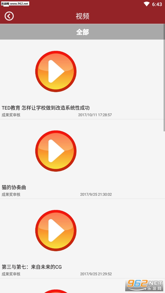�ɶ�ʵ��Сѧ����ƽ̨��ͼ2