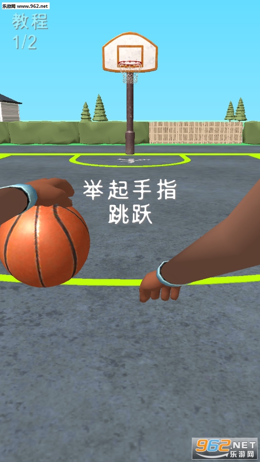 运球灌篮安卓版(DribbleHoops)截图1