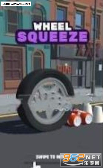 Wheel Squeeze(�ҵĳ����ѹ������6��Ϸ)��ͼ1
