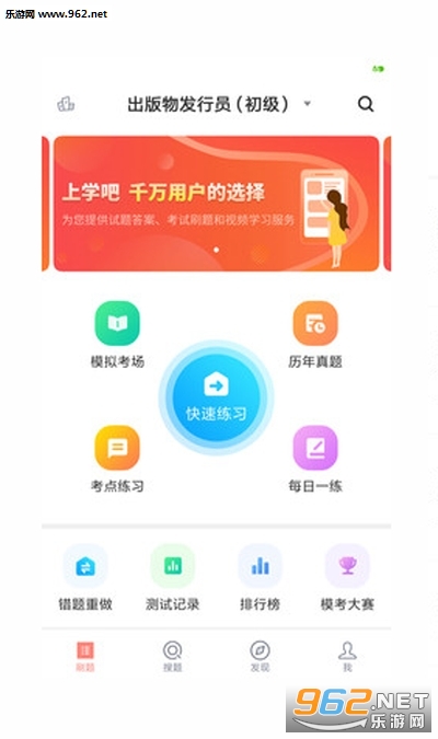 ����רҵ�ʸ���appv1.0.0 ��׿���ͼ0