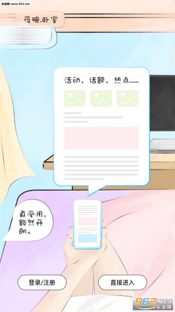 山西和教育登录平台入口截图1