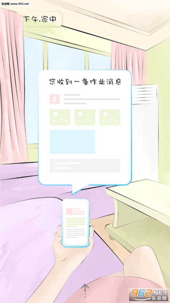 山西和教育登录平台入口截图2