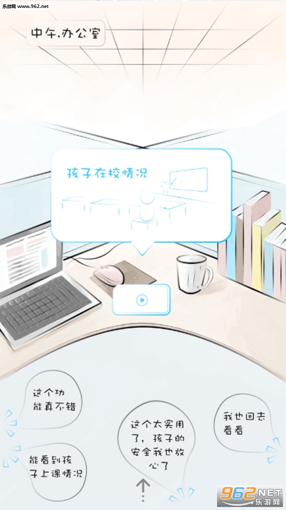山西和教育登录平台入口截图3