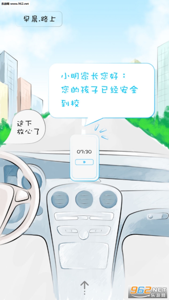 山西和教育登录平台入口截图4