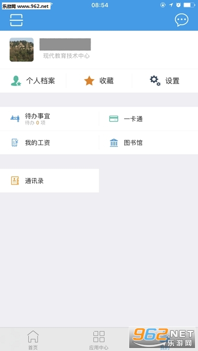 掌上工院app 掌上工院app