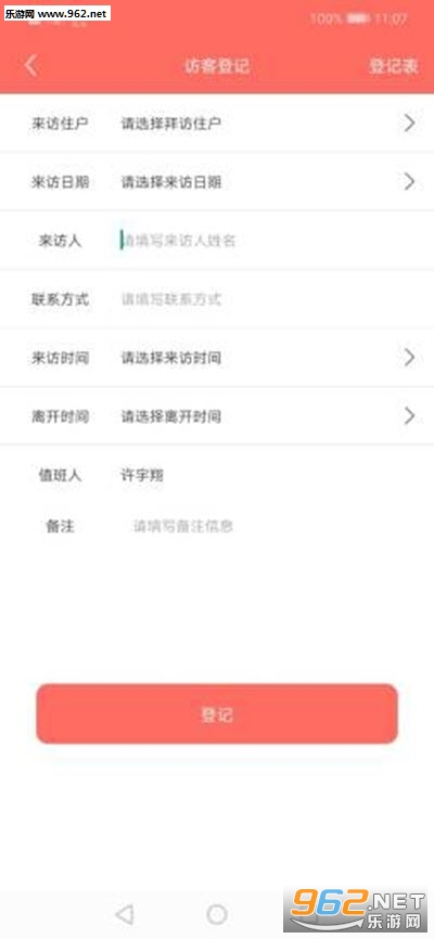�žó��ֹ�appv1.0.0 ��׿���ͼ0