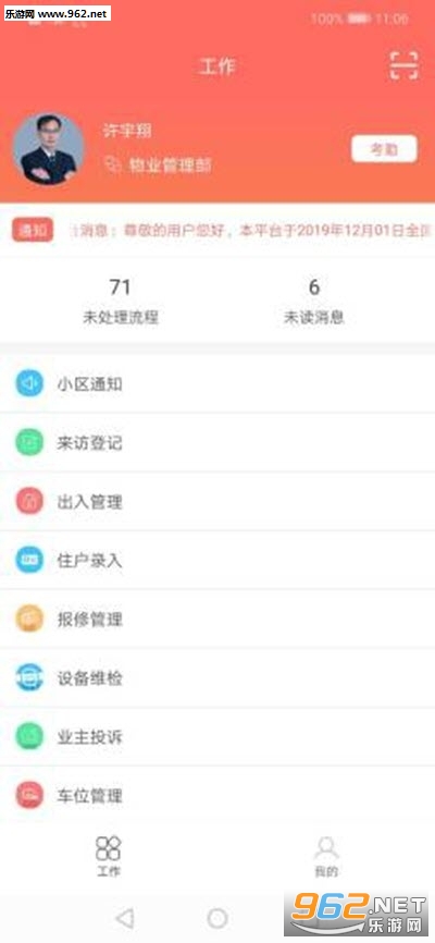 �žó��ֹ�appv1.0.0 ��׿���ͼ2