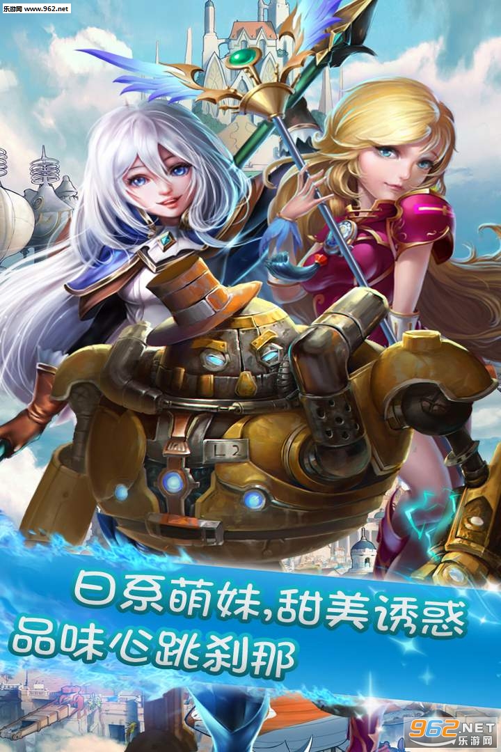 天空骑士团九游礼包版截图1